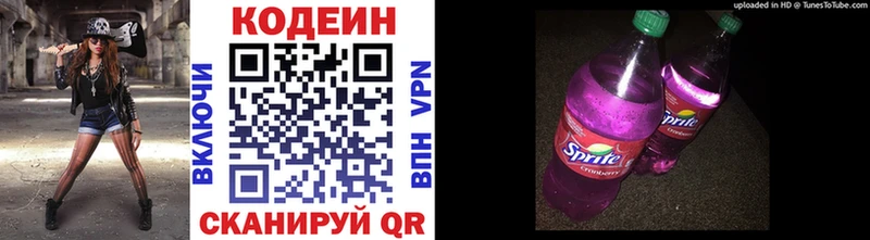 Кодеиновый сироп Lean напиток Lean (лин)  наркошоп  Липки 