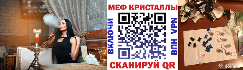 Мефедрон кристаллы Липки