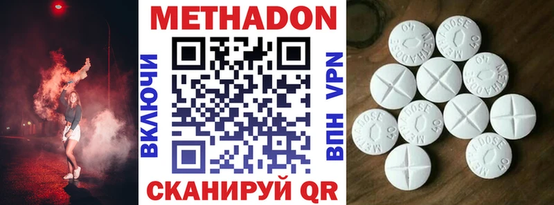 Метадон кристалл сайты даркнета как зайти Липки
