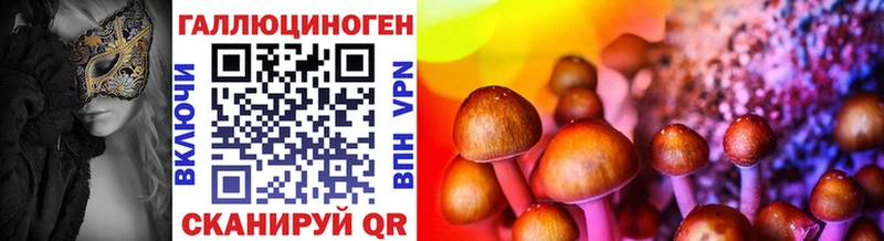 Псилоцибиновые грибы Magic Shrooms  Липки 